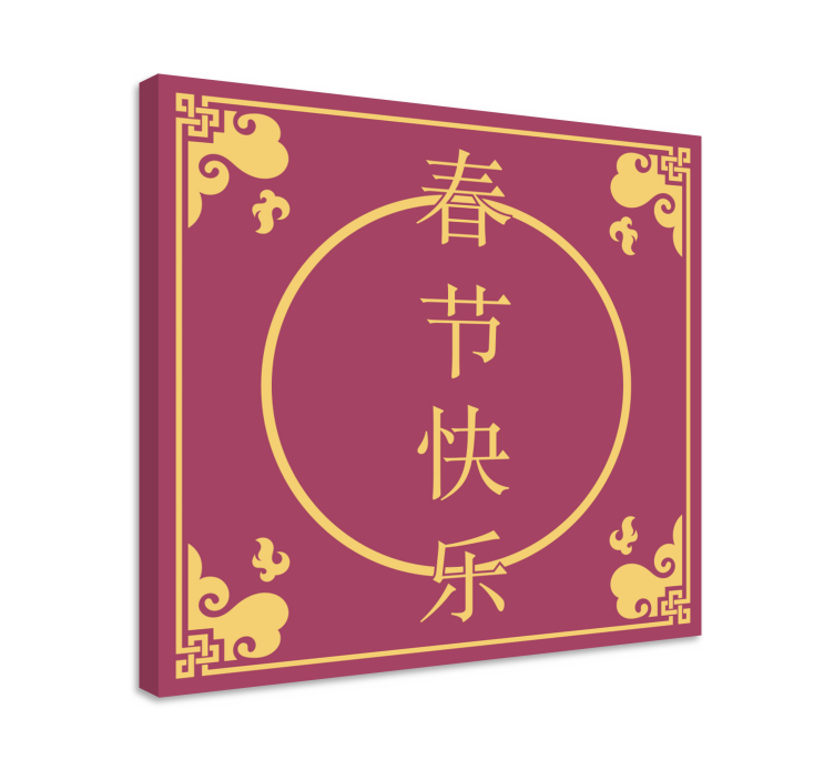 盲人引甼春节祝福 - TenStickers