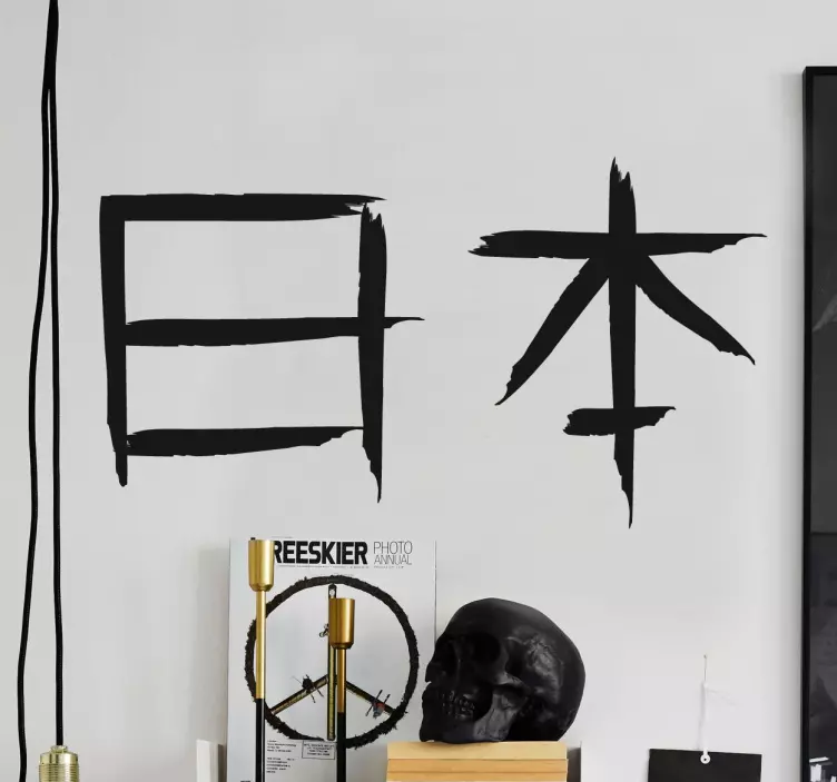 日本日语文本贴纸 - TenStickers